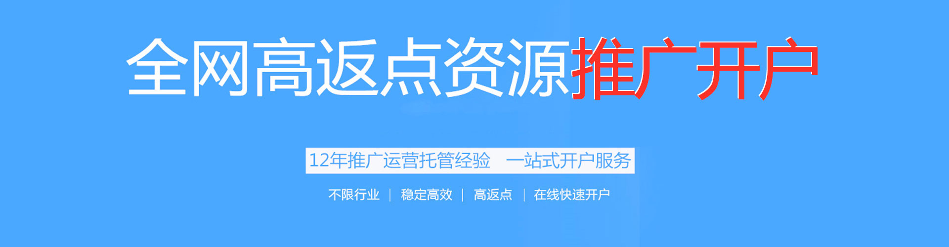 惠济百度平台推广
